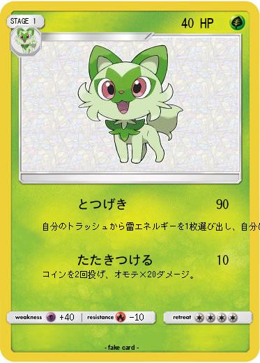 Pokemon 