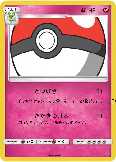 Pokemon 