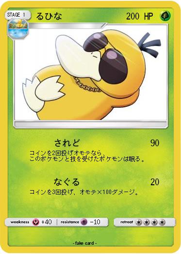 Pokemon るひな