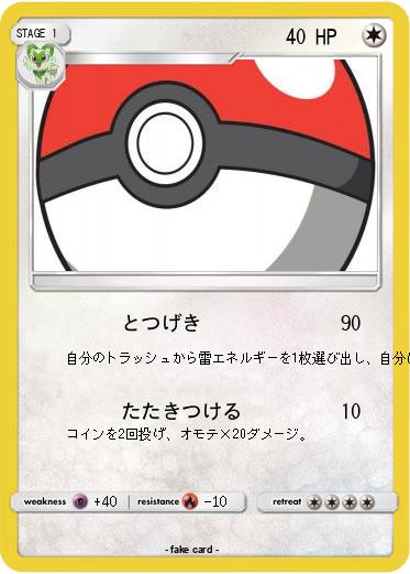 Pokemon 
