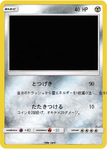 Pokemon コダック