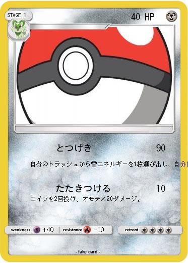 Pokemon 