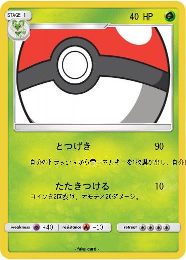 Pokemon 