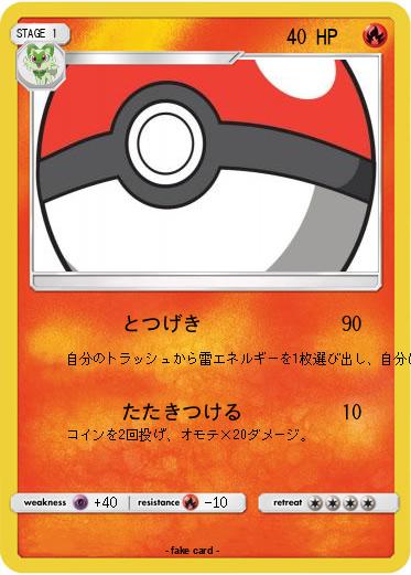 Pokemon 