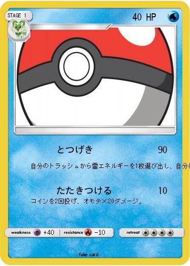 Pokemon 
