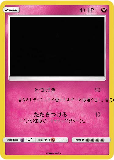 Pokemon 