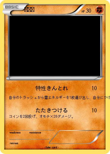Pokemon おりん