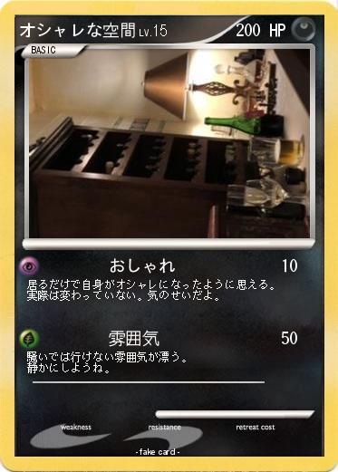 Pokemon オシャレな空間