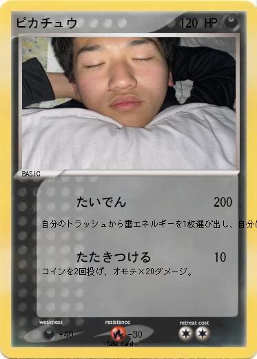 Pokemon ピカチュウ