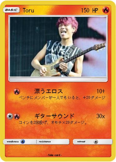 Pokemon Toru