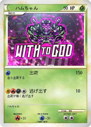Pokemon ハムちゃん