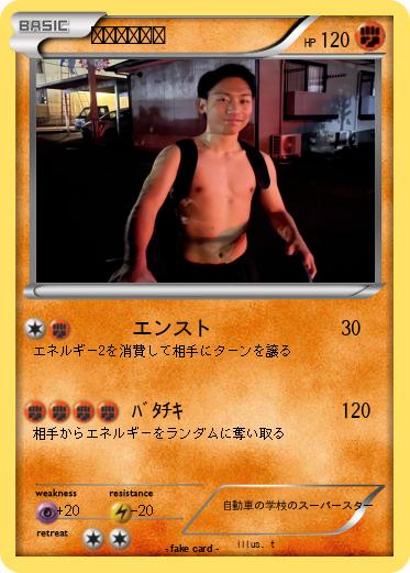 Pokemon サカモトレン