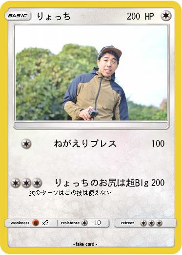 Pokemon りょっち