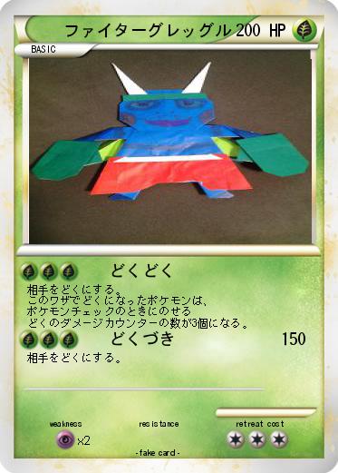 Pokemon ファイターグレッグル