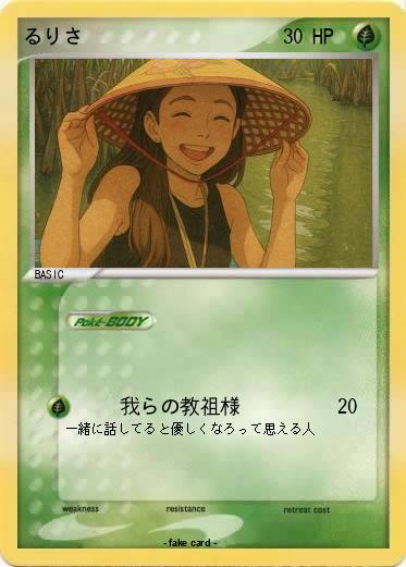 Pokemon るりさ