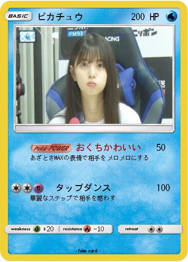 Pokemon ピカチュウ