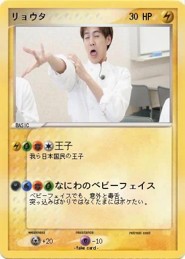 Pokemon リョウタ