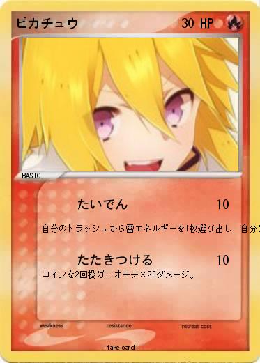 Pokemon ピカチュウ