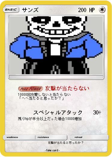 Pokemon サンズ