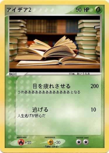 Pokemon アイデア2