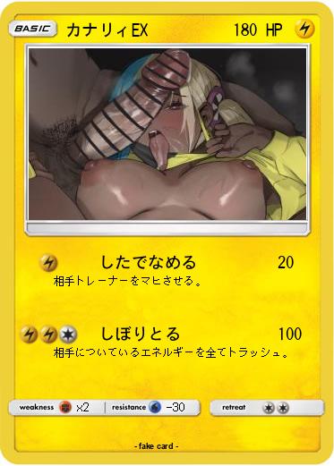 Pokemon カナリィEX