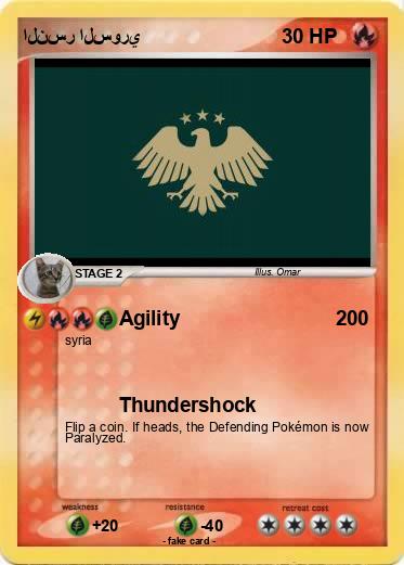 Pokemon النسر السوري