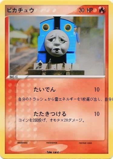 Pokemon ピカチュウ