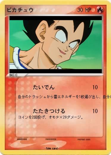 Pokemon ピカチュウ
