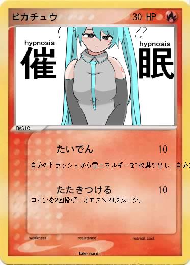 Pokemon ピカチュウ