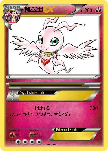 Pokemon アザラシ