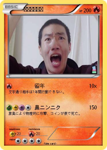 Pokemon よないゆうと