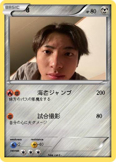 Pokemon 8