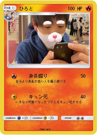 Pokemon ひろと