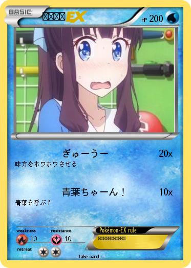 Pokemon ヒフミン