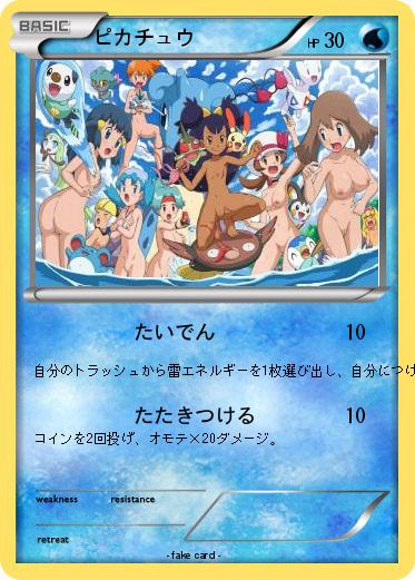 Pokemon ピカチュウ