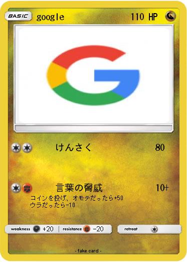 Pokemon google