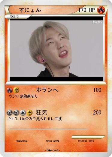 Pokemon すにょん