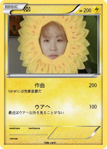 Pokemon ウジ