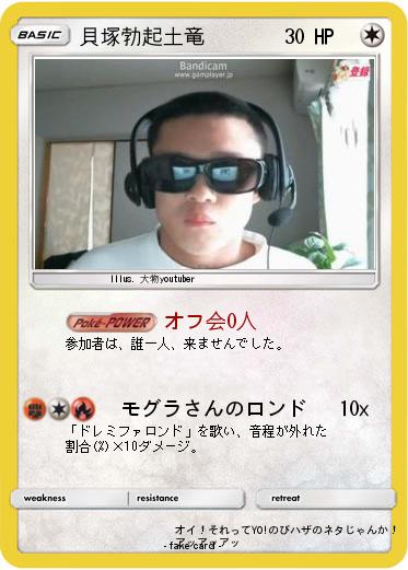 Pokemon 貝塚勃起土竜