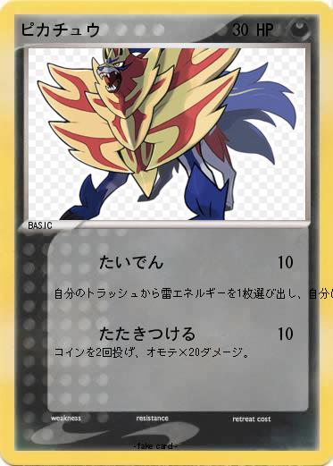 Pokemon ピカチュウ