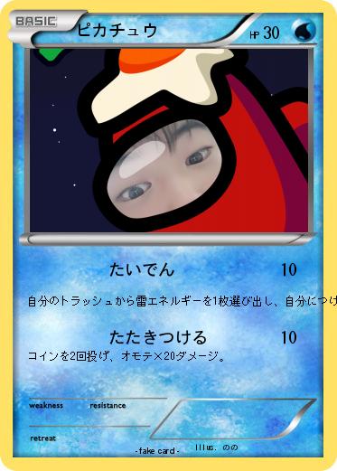 Pokemon ピカチュウ