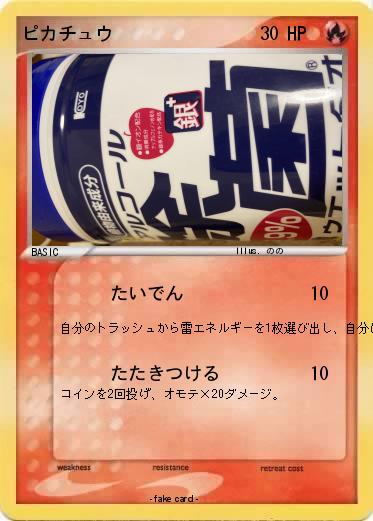 Pokemon ピカチュウ