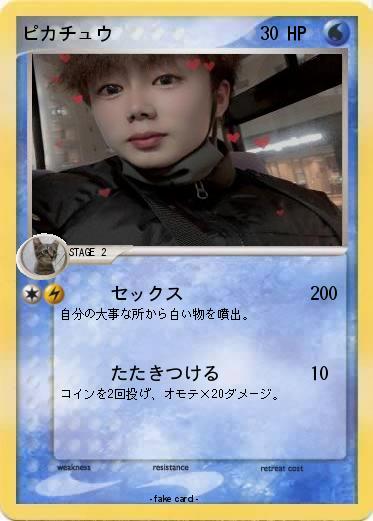 Pokemon ピカチュウ
