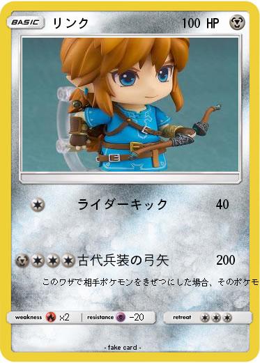 Pokemon リンク