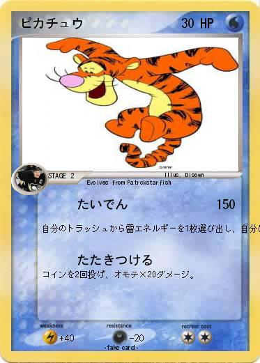 Pokemon ピカチュウ