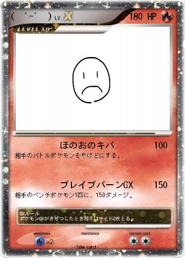 Pokemon (　'-'　)