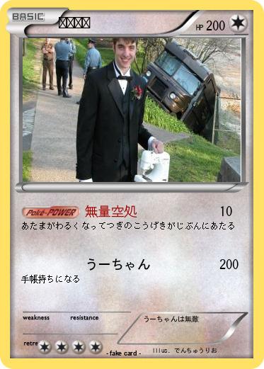 Pokemon ダニエル