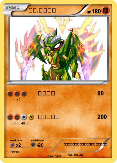 Pokemon 幻天.萨格罗斯