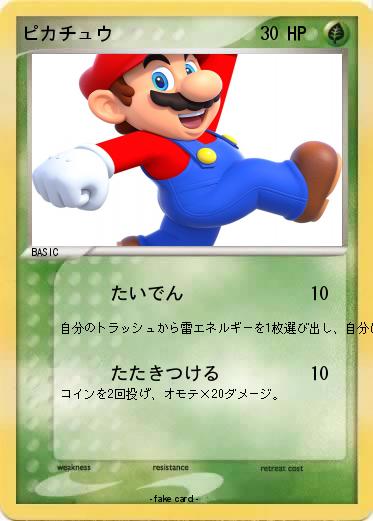 Pokemon ピカチュウ