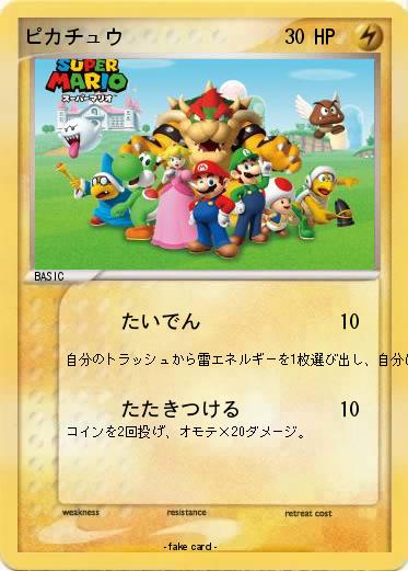 Pokemon ピカチュウ